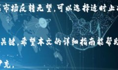新手指南:如何通过TP货币钱包购买新币TP货币钱