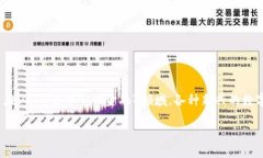 在这个日益数字化的时代,数字资产和加密货币