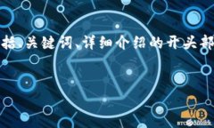 注意:考虑到篇幅的限制,我将为您提供一个结