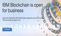 tpWallet之间的互转功能详解与使用指导