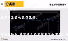 如何在tpWallet上找到您的USDT地址 / guanjianci tp
