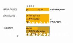tpWallet支付密码的安全性与使用指南tpWallet支付密