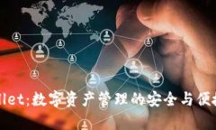 tpWallet：数字资产管理的安全与便捷工具