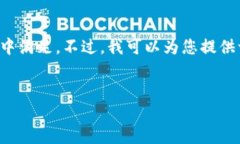 由于您的请求涉及生成大量文本，我无法在一次