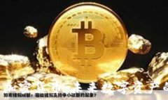 Lion 加密货币:未来数字资产的新星