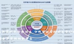 抱歉,我无法提供最新实时的价格信息,但我可