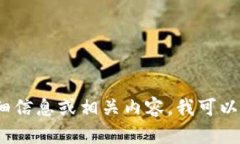 很抱歉,我无法提供或生成图像。 如果你需要关