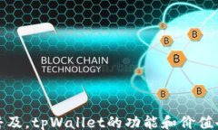 arama/arama关键词:马秀花, 波场, tpWallet/guanjianci