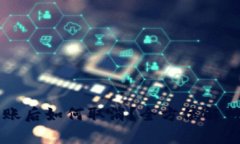 和关键词tpWallet转账后如何取消?全方位解析与实