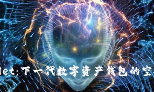 tpWallet:下一代数字资产钱包的空投盛宴