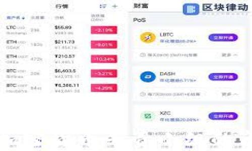 深入探讨加密货币专责小组的角色与发展