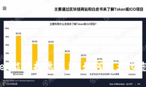 探秘tpWallet能量投票收益:如何最大化您的投资回报