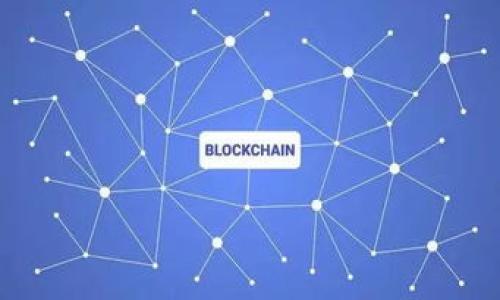 : 解决tpWallet中未显示波场链的问题 

tpWallet, 波场链, 加密钱包/guanjianci

随着区块链技术的不断发展，各种加密货币和相关工具日益增多，用户在使用不同的数字钱包时，常常会遇到一些技术性问题。在众多的数字钱包中，tpWallet是一个受到广泛欢迎的加密钱包，它支持多种主流公链和令牌。然而，有用户在使用tpWallet时发现波场链并未显示在钱包中。这一问题给用户带来了困扰，特别是那些希望在tpWallet中管理波场(TRON)资产的用户。本文将详细探讨tpWallet中波场链未显示的可能原因，并提供解决方案，同时解答一些相关常见问题。

一、tpWallet中波场链未显示的可能原因

1. 钱包更新问题 
加密钱包需要定期更新，以便修复漏洞和添加新功能。如果用户未能及时更新tpWallet，可能会导致某些功能无法正常使用，包括波场链的显示。因此，用户应确保他们的tpWallet是最新版本。

2. 网络问题 
tpWallet需要连接互联网以同步区块链数据。有时由于网络连接不稳定或钱包未能同步，用户可能无法看到波场链。这种情况可以通过检查网络连接和重新启动钱包来解决。

3. 区块链兼容性问题 
在某些情况下，tpWallet的版本可能不支持波场链，或者在特定的设备上存在兼容性问题。这种情况通常需要联系支持团队以获取帮助。

4. 钱包设置问题 
用户可能在钱包的设置中未能选择显示波场链，导致它未出现在钱包界面上。用户可以进入设置页面，检查并启用相关的选项。

5. 钱包数据错误 
有时，钱包可能因为数据错误或缓存问题而无法显示波场链。这种情况下，用户可以尝试清除钱包的缓存数据，或重新安装钱包应用。

二、如何解决tpWallet中波场链未显示的问题

1. 更新tpWallet 
用户应定期检查tpWallet的更新。可以前往应用商店（如Google Play或App Store）查看是否有可用的更新。如果有更新，建议立即下载并安装，以确保获得最新的功能和安全性。

2. 检查网络连接 
确保设备连接到稳定的互联网。一旦连接正常，重新打开tpWallet，查看波场链是否出现在列表中。如果问题仍然存在，可以尝试重新连接网络。

3. 清理缓存或重新安装应用 
对于缓存问题，用户可以在设备设置中找到应用管理，选择tpWallet并清除缓存。若清除缓存无效，用户可以尝试卸载并重新安装tpWallet。

4. 联系客服支持 
如果上述步骤未能解决问题，用户可以联系tpWallet的官方客服获取进一步帮助。他们可以提供更专业的解决方案，并了解是否有其他用户遇到类似问题。

三、如何选择合适的加密钱包

在选择数字钱包时，用户应考虑多个因素以确保安全和便利:

1. 安全性 
安全性是选择加密钱包时最重要的因素。选择那些提供双重身份验证和私钥管理功能的钱包，可以有效地保护用户的资产免受损失。

2. 用户界面 
钱包的用户界面设计对用户而言也至关重要，直观简洁的界面可以让用户更轻松地进行交易和管理资产。

3. 支持的区块链和代币 
确保所选钱包支持用户希望管理的所有区块链和代币，尤其是一些主流的和新兴的数字货币。

4. 交互性和社区支持 
良好的社区和交互性使得用户在遇到问题时能够获得帮助与反馈，提升使用体验。

5. 开放性和透明性 
选择那些公开透明，提供代码审计和定期安全审计报告的钱包，以获得更高的信任度。

四、tpWallet中波场链的未来

波场链是一种快速高效的区块链，已经吸引了大量用户和开发者的关注。随着技术的发展，tpWallet可能会不断更新支持更多功能，为用户带来更好的体验。

1. 新兴应用的支持 
随着波场链生态的不断壮大，各种dApp（去中心化应用）的出现，tpWallet也可能会集成更多的功能，如游戏、金融服务等，为用户提供多样的选择。

2. 更好的资产管理工具 
未来tpWallet可能会加入更多的资产管理工具，便于用户实时监控和管理波场链上的资产，增加投资的灵活性。

3. 跨链交易的可能 
随着去中心化金融（DeFi）的流行，tpWallet或许会发展出更多支持跨链交易的功能，用户可以轻松地在不同币种之间转移资产，无需复杂的操作。

五、常见问题解答

问题1: tpWallet中如何添加新链?
在tpWallet中添加新链相对简单，只需依次执行以下步骤：
1. 打开tpWallet，进入主界面。
2. 在界面中找到设置选项，通常是齿轮形图标。
3. 选择“链管理”，从中找到可以添加的链列表。
4. 点击“添加链”并选择你想添加的链，如波场链。
5. 确认并保存设置，重新启动应用以采纳新设置。
通过这一过程，用户可以轻松添加并管理多种链资产。

问题2: 如何在tpWallet中进行波场资产的转账？
进行波场资产转账的步骤如下：
1. 首先，确保tpWallet已经顺利加载波场链，并同步到你的账户。
2. 选择你要转出的钱包，并点击“转账”或者“发送”按钮。
3. 输入接收方的钱包地址及金额。
4. 在确认页面，检查金额和地址的准确性，确保无误后确认交易。
5. 等待网络确认，通常在几秒钟内即可完成交易。
通过这些步骤，用户能够顺利地将波场资产转出至其他钱包。

问题3: 如何保护我的tpWallet安全？
为了保护tpWallet的安全，用户可以采取下面的措施：
1. 定期更改登录密码，使用复杂密码。
2. 启用双重身份验证（2FA），为账户增加一重安全保障。
3. 不要在公共Wi-Fi下进行大金额交易，避免暴露于网络风险。
4. 备份私钥和助记词，确保在遗失设备后仍可恢复资产。
5. 定期检查交易记录，并及时报告任何可疑活动。
上述方法能大幅提升账户的安全性，保护用户的资产。

问题4: 为什么选择波场链作为投资资产？
波场链近年来受到了广泛关注，投资者青睐的原因主要有以下几点：
1. 高效快速的交易性能：波场链采用了高效的交易机制，能够快速确认交易。
2. 强大的生态系统：波场有丰富的生态支持，许多dApp构建在其上，形成了一个活跃的社区。
3. 低交易费用：与其他区块链相比，波场链的交易费用相对较低，适合频繁小额交易。
4. 稳定的技术支持：波场团队不断进行技术创新，在不断提升区块链性能的同时，保持良好的安全性。
这些因素使得波场链成为了非常具有吸引力的投资目标。

问题5: tpWallet是否会继续更新以支持更多区块链？
鉴于加密货币的快速发展，tpWallet团队一直在关注用户反馈，以持续和扩展其功能。未来可能的更新方向包括：
1. 增加对新兴区块链的支持，以提供用户更多的选择。
2. 提高与生态项目的兼容性，让用户通过一个钱包管理多个资产。
3. 定期推出新功能，如去中心化交易、资产组合管理、收益农场等，提升用户体验。
通过这些持续更新，tpWallet将能够顺应市场变化，为用户提供更优质的服务。

综上所述，tpWallet中波场链不显示的问题可能有多种原因，用户可以根据具体情况进行排查和解决。同时，随着数字货币的兴起，选择合适的钱包和了解区块链的基本知识将是每个投资者都应重视的环节。