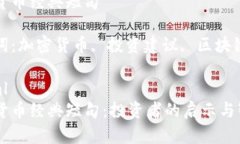 加密货币经典短句关键词:加密货币, 投资建议