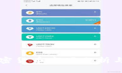 白罗斯加密货币市场分析与价格趋势