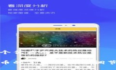思考一个优质的加密货币的灵活性与可调节性探