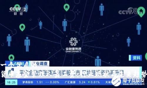 思考一个优质的
加密货币基金管理人员工资:行业现状与未来趋势分析