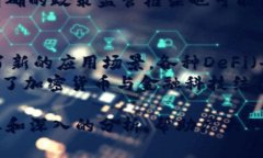 bias揭示未来金融:CCTV天下财经如何解读加密货币