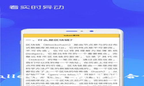 : Coinhub钱包与tpWallet对比:选择适合你的数字资产管理工具