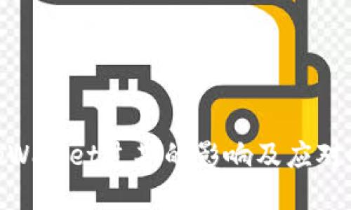 : tpWallet过期的影响及应对措施