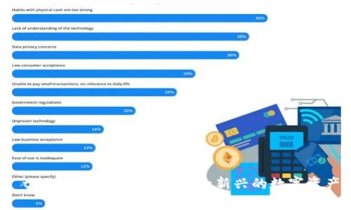 深度解析 tpWallet：全面了解这一新兴的数字资产管理工具