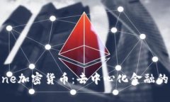 : 解析Kine加密货币:去中心化金融的未来之星