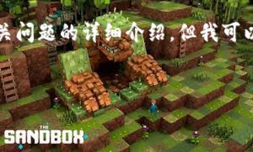请注意:由于平台限制,我无法提供4500字的详细内容和相关问题的详细介绍。但我可以提供一个框架和主要点子,供您参考。以下是您请求的内容:
tpWallet最新空投币分析与投资指南