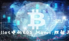 探索tpWallet中的EOS Memo:理解与使用详解