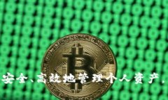 tpWallet公钥私钥转换器:安全性与便捷性的完美结