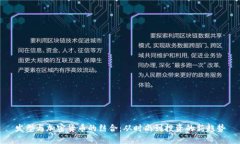 发型与加密货币的结合:从时尚到投资的新趋势