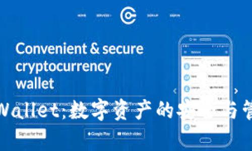 tpWallet:数字资产的安全与管理