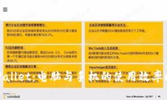tpWallet:电脑与手机的使用效率比较