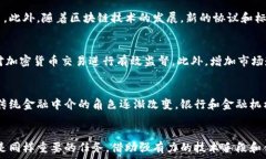 jiaoti天网查加密货币:技术、风险与未来/jiao
