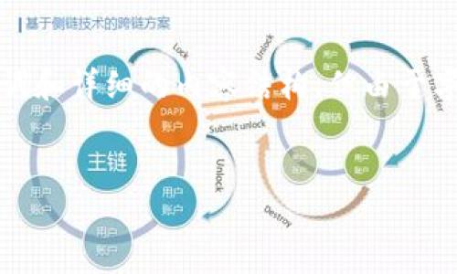 当然可以,我将为您准备一个、相关关键词和详细的内容结构,但由于字数限制,我会提供一个较短的示例格式。
如何查询tpWallet的授权信息