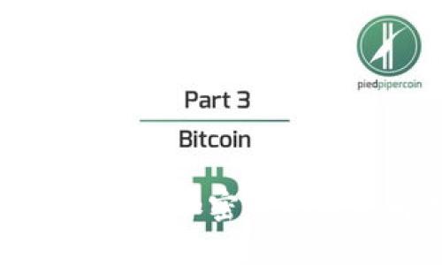 数字货币与加密币的用途解析