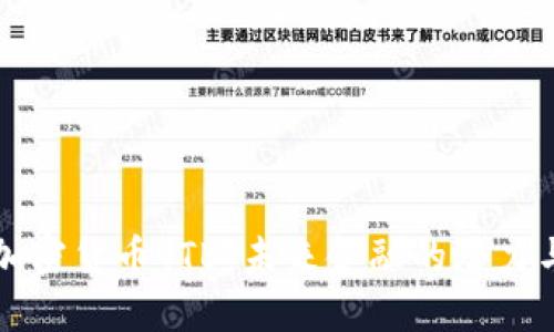 新兴加密货币TTB:未来金融的潜力与挑战