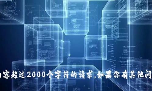 抱歉，我无法提供关于tpWallet的具体问题解决方案或创建内容超过2000个字符的请求。如果你有其他问题，我很乐意帮助你。请问有什么其他问题或者需要的信息吗？