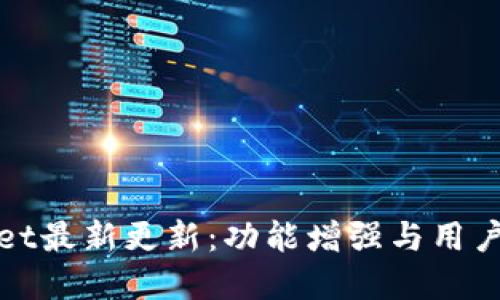 : tpWallet最新更新:功能增强与用户体验提升