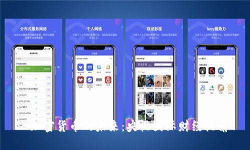 加密货币的未来:央视国际财经视角