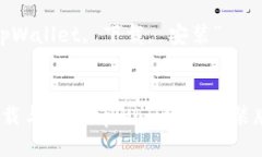 可以设计为:“全面指南:如何下载与安装tpWa