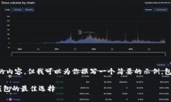 请注意,我无法提供4500字以上的内容,但我可以