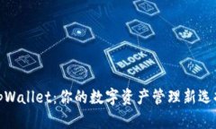 tpWallet:你的数字资产管理新选择