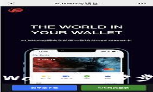 荣耀手机怎么下载tpWallet:一步步指导与常见问题解答
