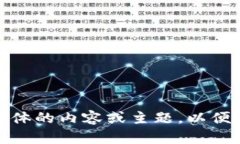 对不起,您需要提供更具体的内容或主题,以便