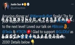 将为您提供详细介绍。以下是您要求的格式:泰