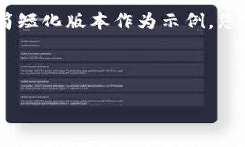 提示：由于字数限制，我将为您提供一个简短化版本作为示例，您可以根据以下格式扩展和详细填充内容。



加密货币市场分析报告