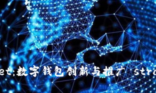 tpWallet:数字钱包创新与推广 strategies