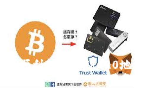 tpWallet如何顺利转币到TRC20地址的详细指南