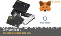 tpWallet上面怎么买币的详细指南
