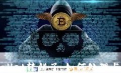 tpWallet转错了,如何处理与预防